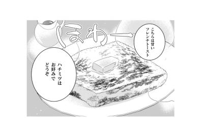 「ハチミツはお好みでどうぞ」とろける甘さとブランデーの香り。大人の夜のご褒美レシピ【トゥットでアペロ～派遣切りOLが異世界で小料理屋はじめました～#19】