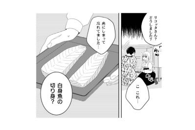 「もったいないことをしました」彼女の悲鳴をよそに、私が味わった懐かしい故郷の味【トゥットでアペロ～派遣切りOLが異世界で小料理屋はじめました～#27】