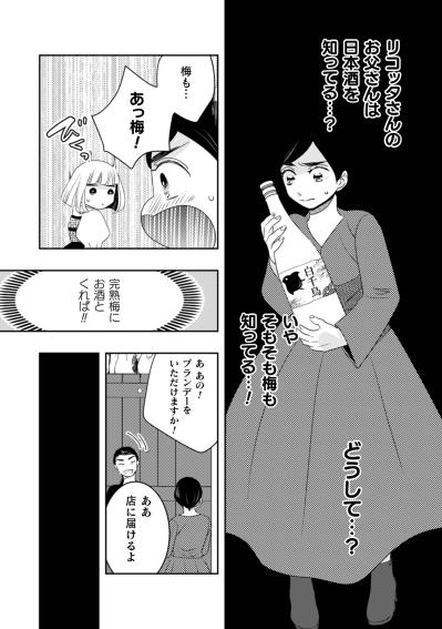 「…私にはよくわかりません」冷たい態度に隠された、触れてはいけない家族の事情【トゥットでアペロ～派遣切りOLが異世界で小料理屋はじめました～#24】（サムネイル画像4）