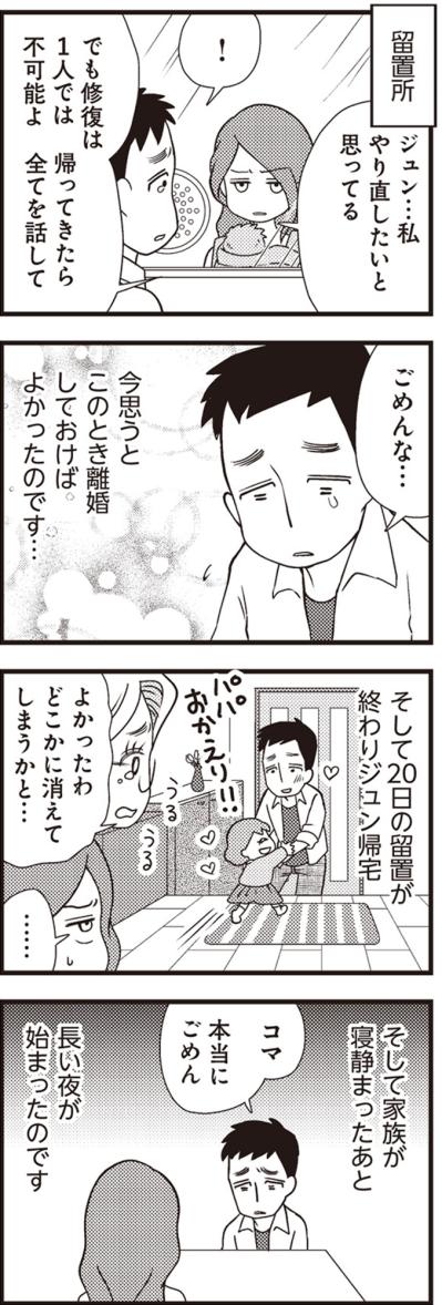 下着は全部名前入り綿100%！浮気夫のプライドを砕く、静かな復讐【サレ妻になり今は浮気探偵やってます#3】（サムネイル画像4）