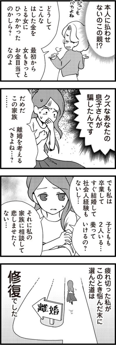 下着は全部名前入り綿100%！浮気夫のプライドを砕く、静かな復讐【サレ妻になり今は浮気探偵やってます#3】（サムネイル画像3）