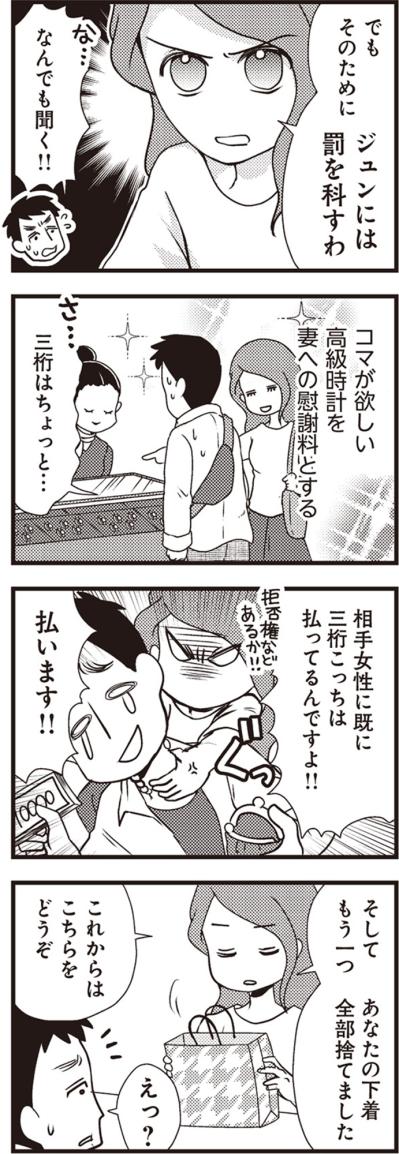 下着は全部名前入り綿100%！浮気夫のプライドを砕く、静かな復讐【サレ妻になり今は浮気探偵やってます#3】（サムネイル画像7）