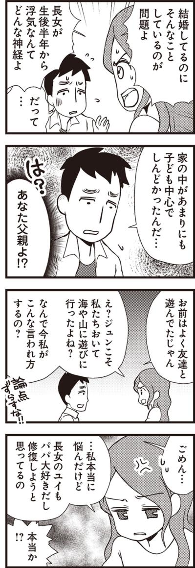 下着は全部名前入り綿100%！浮気夫のプライドを砕く、静かな復讐【サレ妻になり今は浮気探偵やってます#3】（サムネイル画像6）