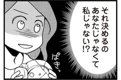 夫の不倫と逮捕すら妻のせい？過保護すぎる義母のあり得ない干渉に、サレ妻が選んだ反撃の道とは【サレ妻になり今は浮気探偵やってます#4】（サムネイル画像）
