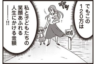 夫の裏切りを暴く代償は高額な調査費用。専業主婦の私が全財産をかけて下した人生最大の決断【サレ妻になり今は浮気探偵やってます#9】