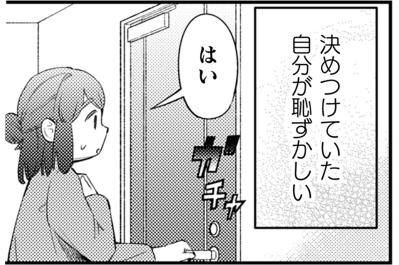 見た目で決めつけていた自分を恥じた小宮さんが、お隣さんと初めて向き合う【根津さんの恩返し #9】