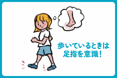 歩くだけではもったいない！ 足指を意識するだけで変わる健康寿命【足連載／第11歩】（サムネイル画像2）