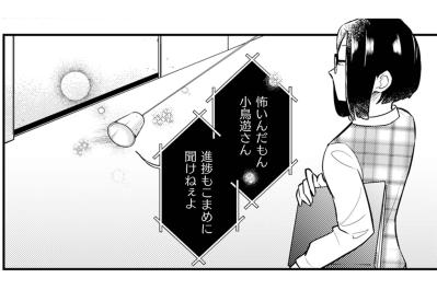 給湯室の陰口を、まさかの小鳥遊さん本人に聞かれてしまい…【根津さんの恩返し #5】