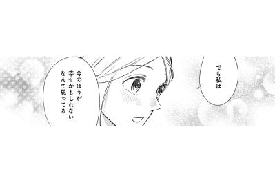 「仕事関係のことどうしていたんだろう」記憶喪失の夫に覚えた小さな違和感【秘め婚　離婚前夜、今から愛を育てます #31】