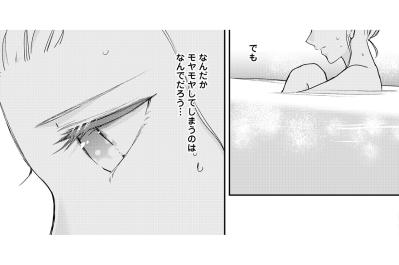 電話の彰人に揺れる小春――信じたいのに残るモヤモヤ【秘め婚　離婚前夜、今から愛を育てます #34】