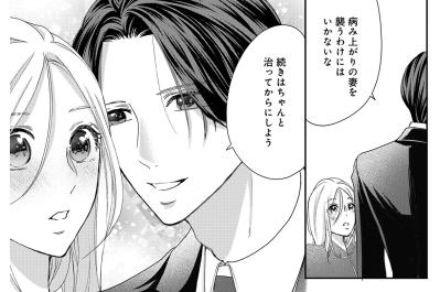 「小春といられるなら…俺はずっとうそをつき続ける」今、明かされる彰人の本音【秘め婚　離婚前夜、今から愛を育てます #24】
