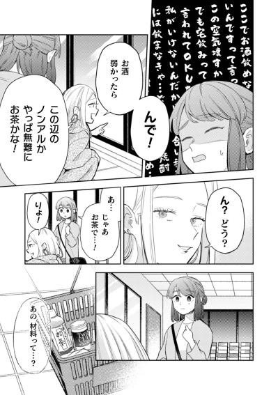 苦手なことを黙って察してくれる人。小宮さんがギャルに見た優しさの正体【根津さんの恩返し #17】（サムネイル画像3）