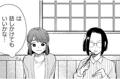 戻ったら私の席が消えていた!?小宮さんに訪れたさらなるピンチ【根津さんの恩返し #13】