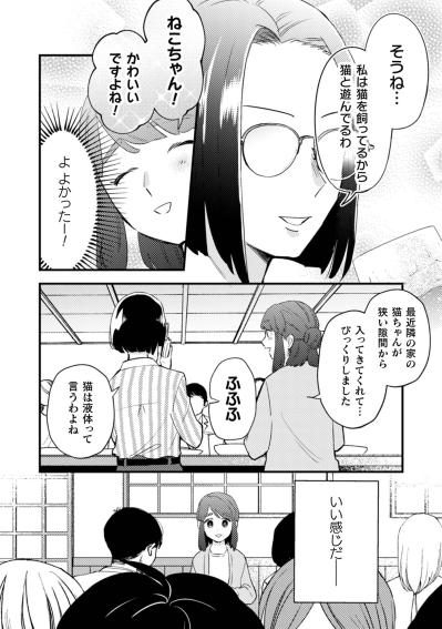 戻ったら私の席が消えていた!?小宮さんに訪れたさらなるピンチ【根津さんの恩返し #13】（サムネイル画像5）