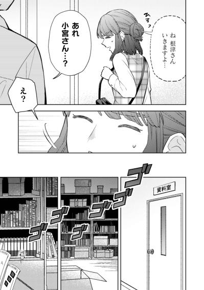 「根津さんいきますよ…」小さな決意の裏で、相棒は静かに姿を消していた【根津さんの恩返し #21】（サムネイル画像4）