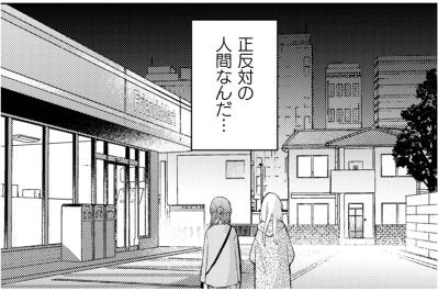 苦手なことを黙って察してくれる人。小宮さんがギャルに見た優しさの正体【根津さんの恩返し #17】