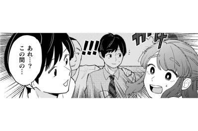 飲み会でこっそり気にかけていたあの人と、小宮さんにまさかの再会が訪れた【根津さんの恩返し #26】
