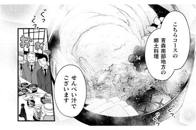 レモンサワーはレモンソーダじゃない！注文ミスに小宮さんが心の中で大絶叫【根津さんの恩返し #12】