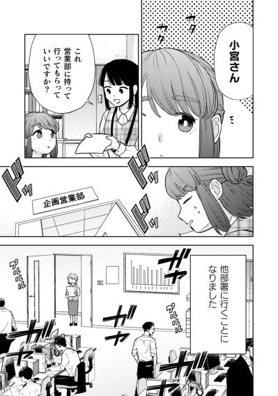 「根津さんいきますよ…」小さな決意の裏で、相棒は静かに姿を消していた【根津さんの恩返し #21】（サムネイル画像2）
