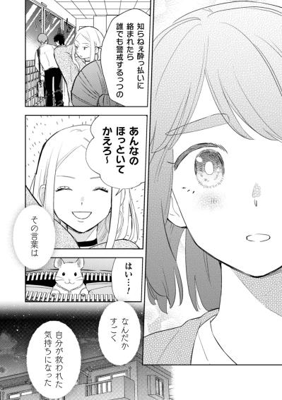 「あんたが一番コミュ力ないよ」小宮さんのために放たれた渾身の一喝【根津さんの恩返し #18】（サムネイル画像5）