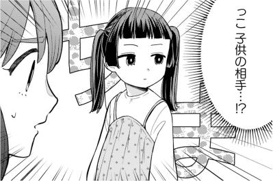 相手はまさかの4歳児。小宮さんが挑む人生初めての子守りミッション【根津さんの恩返し #27】