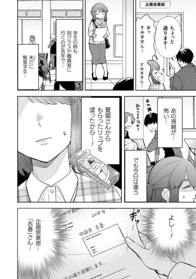 「根津さんいきますよ…」小さな決意の裏で、相棒は静かに姿を消していた【根津さんの恩返し #21】（サムネイル画像3）