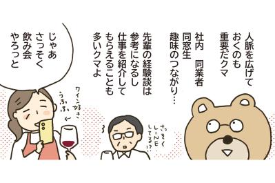 「早期退職したほうが得？」に答える：退職金の差と再就職リスク、定年前の備え3つ