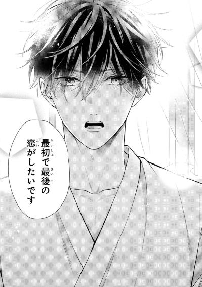 可能性はゼロではなかった！黒崎さんが見せた、これまでで一番幸せそうな笑顔【黒崎さんの一途な愛がとまらない #14】（サムネイル画像8）