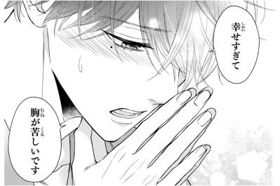 可能性はゼロではなかった！黒崎さんが見せた、これまでで一番幸せそうな笑顔【黒崎さんの一途な愛がとまらない #14】