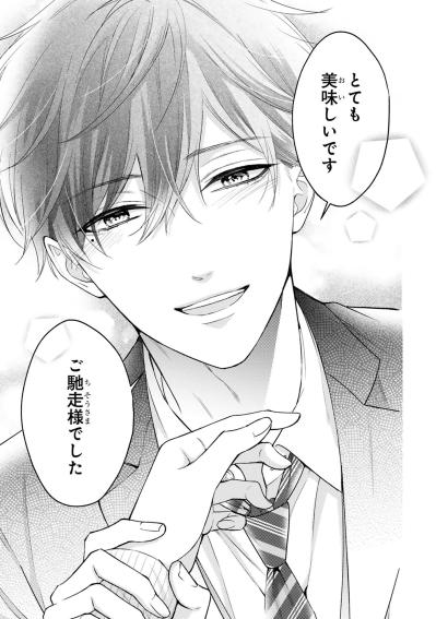 廃棄寸前のおにぎりを頬張った黒崎さん。まずは知人から2人が再スタート【黒崎さんの一途な愛がとまらない #9】（サムネイル画像3）