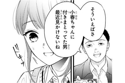 理不尽な客に絡まれた小春の前に現れたのは、スーツ姿の「黒崎…さん…？」だった【黒崎さんの一途な愛がとまらない #7】