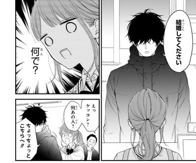出禁にはしないと決めた翌日、黒崎さんはまさかの再プロポーズで店内騒然【黒崎さんの一途な愛がとまらない #3】（サムネイル画像5）