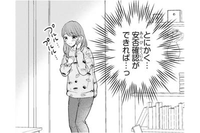 意を決して電話した黒崎さんはまさかの入院中…小春は病院へ急ぐ?【黒崎さんの一途な愛がとまらない #12】