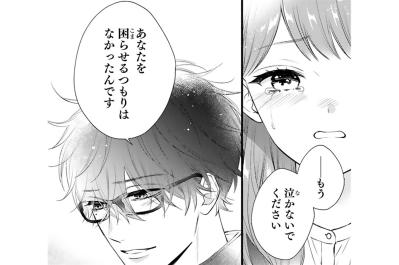 小春のせいで黒崎さんが怪我！「涙で文字が書けません…っ」【黒崎さんの一途な愛が止まらない #40】