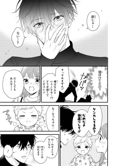 寝ぼけていた黒崎さんが赤面！飛び出した言葉に小春もタジタジ【黒崎さんの一途な愛がとまらない #22】（サムネイル画像3）