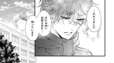 CUROと小春の関係がスクープされる危機に！二人はしばらく会えなくなる【黒崎さんの一途な愛がとまらない #32】（サムネイル画像5）