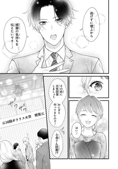 覆面作家CUROがついに素顔で登壇！？ 会場をどよめかせた決意とは【黒崎さんの一途な愛がとまらない #26】（サムネイル画像3）