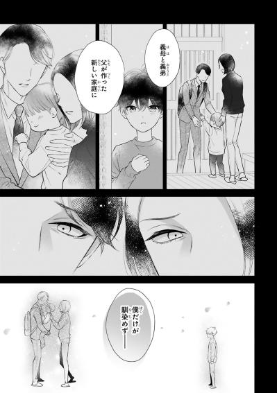 小説の続編を語る黒崎さんが明かした「温かい家庭」への憧れとは？【黒崎さんの一途な愛が止まらない #43】（サムネイル画像5）