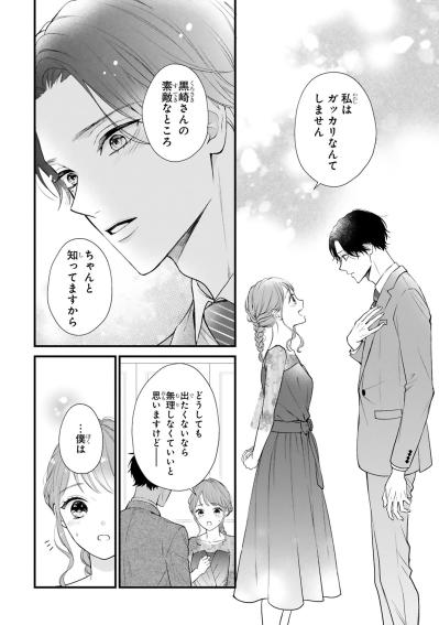 覆面作家CUROがついに素顔で登壇！？ 会場をどよめかせた決意とは【黒崎さんの一途な愛がとまらない #26】（サムネイル画像2）