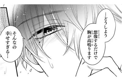 黒崎さんの自宅へ招かれた小春、至れり尽くせりのおもてなしに終始タジタジ!?【黒崎さんの一途な愛がとまらない #18】