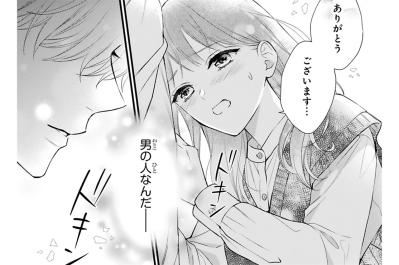 手先がおぼつかない小春、黒崎さんの意外な優しさにきゅん【黒崎さんの一途な愛が止まらない #46】