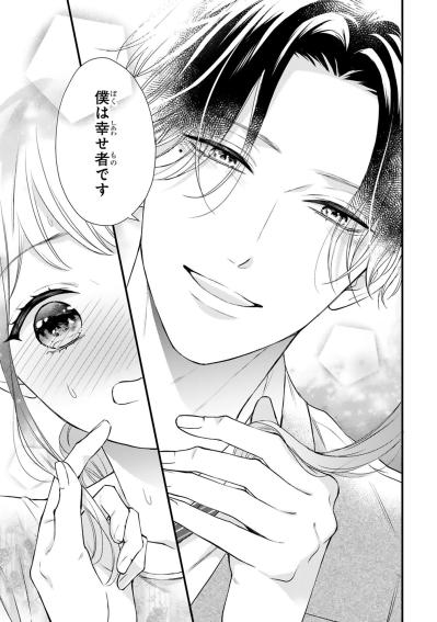 「僕は幸せ者です」まっすぐな言葉に小春の胸が高鳴る【黒崎さんの一途な愛がとまらない #30】（サムネイル画像6）