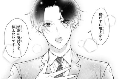 覆面作家CUROがついに素顔で登壇！？ 会場をどよめかせた決意とは【黒崎さんの一途な愛がとまらない #26】