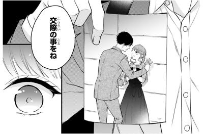 「早くお会いしたいです!!」に浮かれる小春を待つ思わぬ人影【黒崎さんの一途な愛が止まらない #35】