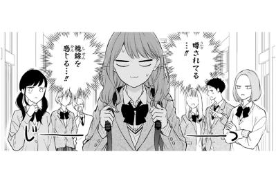 CUROの正体が学校中の噂に…突き刺さる視線に小春はどうする？【黒崎さんの一途な愛がとまらない #33】