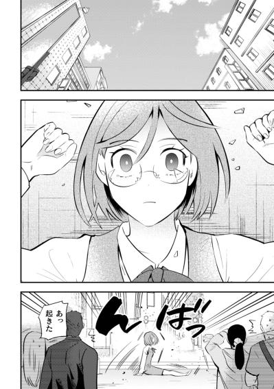 「なんだこの世界は……」目覚めた魔王が見た、社畜OLの日常【まおーえる！～社畜OLと異世界最強魔王入れ替わり生活～ #4】（サムネイル画像2）