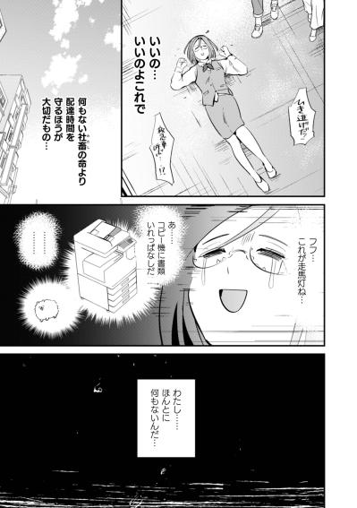 「わたし……ほんとに何もないんだ…」社畜OL・マオを襲った衝撃【まおーえる！～社畜OLと異世界最強魔王入れ替わり生活～ #1】（サムネイル画像6）