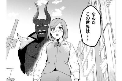 「なんだこの世界は……」目覚めた魔王が見た、社畜OLの日常【まおーえる！～社畜OLと異世界最強魔王入れ替わり生活～ #4】