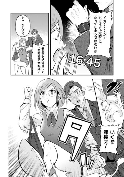 爽やか課長、マオの姿をした魔王にまさかの恋の予感！？【まおーえる！～社畜OLと異世界最強魔王入れ替わり生活～ #23】（サムネイル画像3）