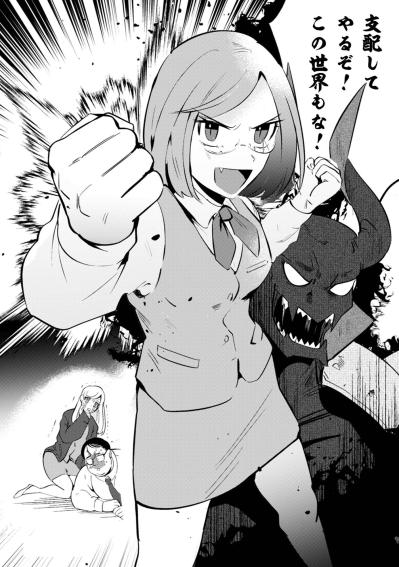 「格下から使われる気はない」後輩に見下されたマオ（魔王）の逆襲【まおーえる！～社畜OLと異世界最強魔王入れ替わり生活～ #5】（サムネイル画像6）